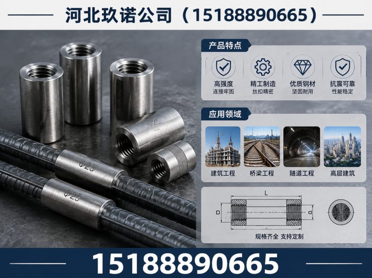 邯山区地脚螺栓展示图
